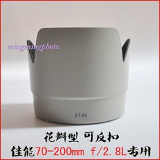 ef70200mountb
