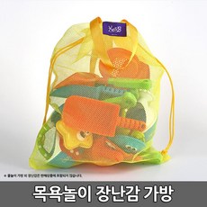 물놀이 장난감 그물 가방 2088 물놀이용품 아기목욕장난감 욕실장난감 아기목욕놀이 목욕장난감 목욕놀이