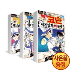 극장판명탐정코난세기말의마술사