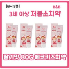 비앤비에코키즈