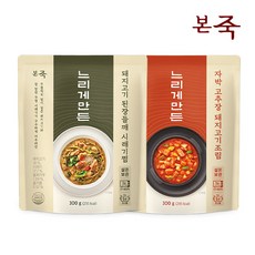 본죽고추장