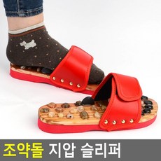 원목지압신발