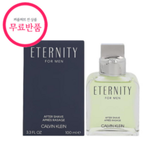 캘빈클라인애프터쉐이브 TOP01