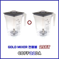 goldmixer