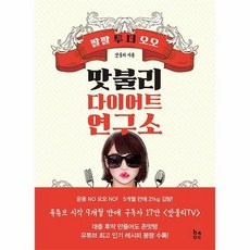 맛블리책