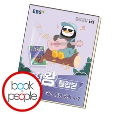 만점왕통합본