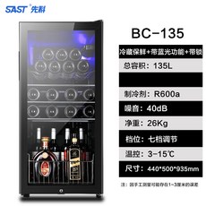 무소음 개인용 와인냉장고 술창고 와인저장고 혼술 미니 숙성, BC-135 135리터