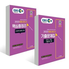 ebs검정고시문제집세트