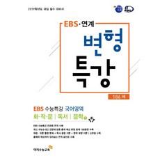 수능특강화작