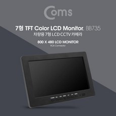 차량용 7형 RCA 모니터 LCD CCTV 카메라 가정용cctv 실외cctv 홈cctv 초소형cctv 외부cctv+nn;uf*, {-구성:상품선택-}
