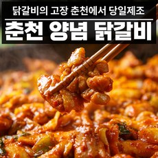 토담닭갈비