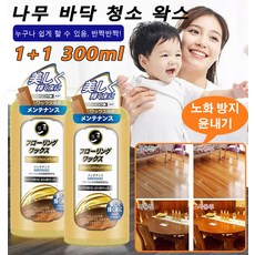 1+1 300ml 가구관리천연밀랍 때 제거 나무 바닥 청소 왁스 자동차 인테리어 가죽 코팅제 쉽게 때를 제거하고 광택을 내며, 5개 - beeswax