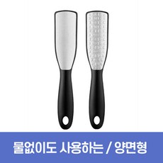 하루모리 물없이 사용가능 양면형 스테인레스 발각질 제거기 대형, 1개, 1개입, 1L