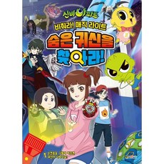 매직키드마수리