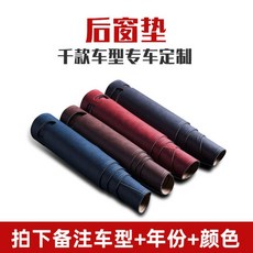 자동차 피 광 패드 앞 에 제어 판 자외선 차단 패드 계기판 차광 창 차폐 차양 차양 내장 전용 미끄럼 방지 가죽 전용 차량 맞 춤 형 BMW 벤츠 아우디 리 어 창문 패드 20 가지 BMW X6