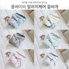 롤베이비 롤베이비 알러지케어 겉싸개/신생아 겉싸개/마이크로화이바/선물강추, 빅스타