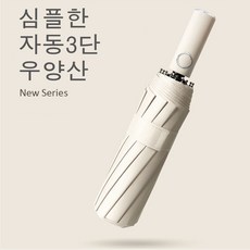 3단자동레이스양산