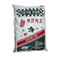 늘푸르지오분갈이용토 40L대포장 (분갈이흙 혼합토)+523Ps, 40000ml