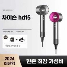 추천2 hd-15 드라이기