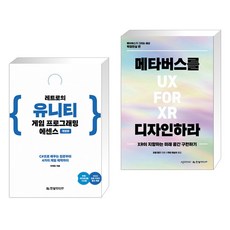 메타버스프로그래밍