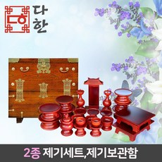 다한수제고가구 남원오리목간편23P세트+숭숭이고급제기보관함, 단품, 2개