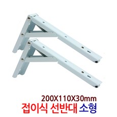 접이식선반경첩