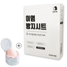 이염 방지 시트 세탁 티슈 흰색옷 이염된옷 제거, 24매, 1개