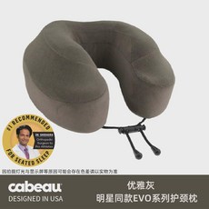 카보유 베개 목베개 메모리폼 u자형 베개 사무실 잠자는 목베개 휴대용 여행기 베개, 클래식 엘레강스 그레이(뉴타입 배치서포트 강화