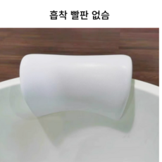 천둥이 욕실 반신욕 베개 목욕, 15, 1개
