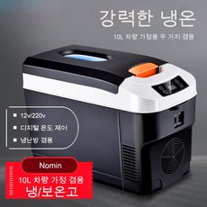 10l냉온장고