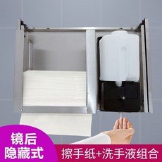 핸드드라이어 비누 욕실 빌트인 반응 뽑아쓰는티슈 스마트 모텔 건조기 상업용 뽑아쓰는휴지케이스, T01-V34-MJ9501A/D(종이뽑는+비누디스펜서)