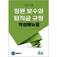 비등기임원