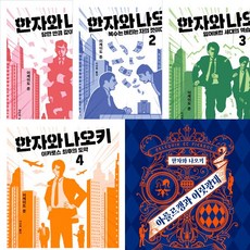 한자와나오키1