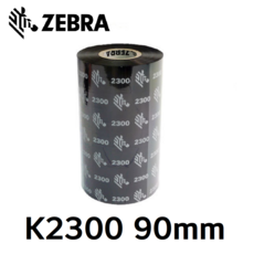 지브라 K2300 90mm X 300M 왁스 리본(먹지) 열전사 리본 바코드 라벨 프린터용 정품 (1롤) * 최소 3롤 이상 발주, 1개