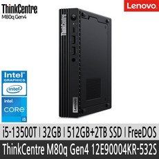 레노버 미니PC 씽크센터 M80q Gen4 12E90004KR 532S i5-13500T/32GB/512GB+2TB/FreeDOS