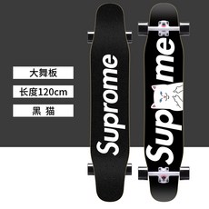 댄싱 롱보드 입문용 롱보드 스케이트보드 120cm, 블랙캣