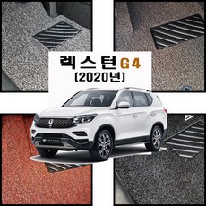 2020 G4렉스턴 확장형 코일매트 -20mm 자동차 바닥매트 [옵션선택필수], 베이지 색상, 1열+2열+트렁크(5인승), 쌍용