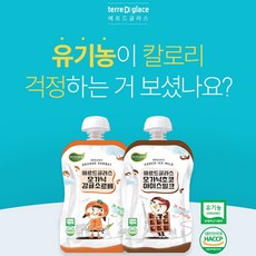 떼르드글라스