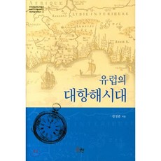 대항해시대4