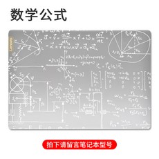 노트북스티커수학공식