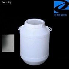 플라스틱드럼통 플라스틱들통 pe드럼통 공드럼 30리터 블루 원통, 60L 대형 원형 버킷 화이트