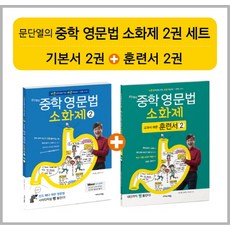 심우철문법1000제