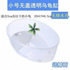 반수생 수생 육지 거북이 사육장 어항 수족관 집 세트