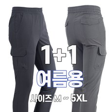 추천5 남자고무줄바지