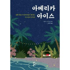 일본작가추리소설