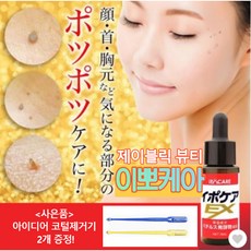 이뽀케아