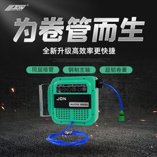 강생 디럭스 형 인조가죽 겹사 파이프 롤 실링 머신 JON22Q권선기 드럼 차수리 메탈, Φ8x Φ12 *18m 남기다 3