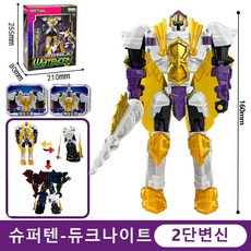 슈퍼텐더블드래곤