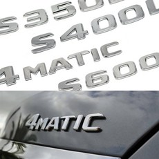 벤츠엠블럼 레터링 2017년이후 E220d E300 E350 E400 E43 E63 S500 S600, 4.AMG