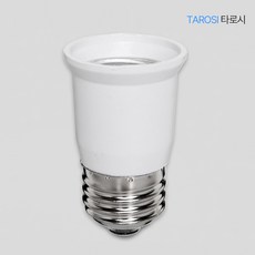 타로시 전구 램프 변환소켓 연장 소켓, 1개
